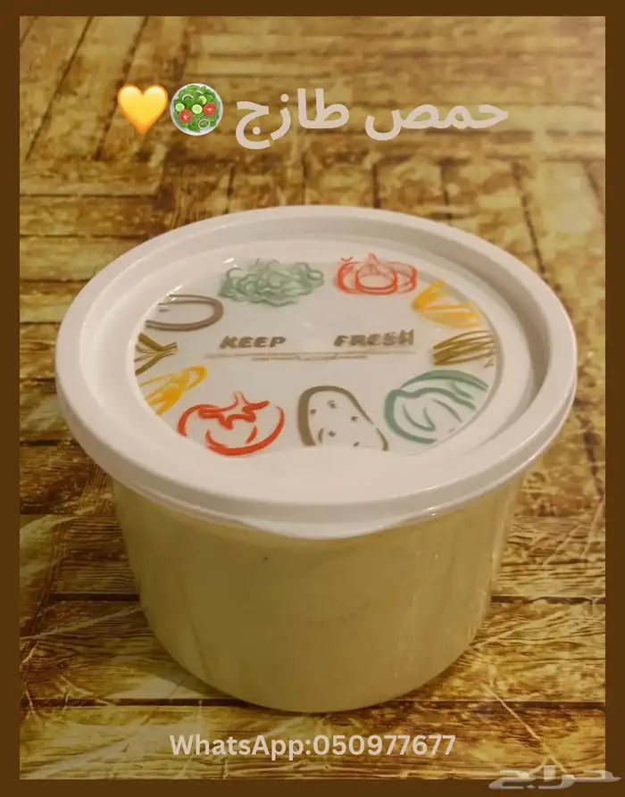 حمص طازج 0