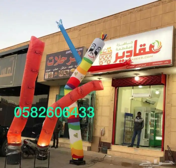 اجهزة افتتاح المحلات بالونات كشافات ليزر انارات تراس 8