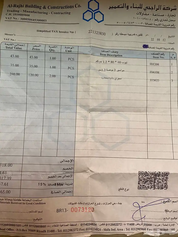 قطع حديد للبيع 0
