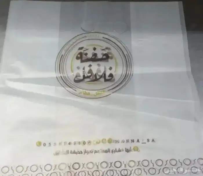 مصنع أكياس بلاستيك ( بلاستيكيات ) 9