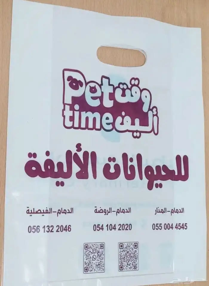 مصنع أكياس بلاستيك ( بلاستيكيات ) 6