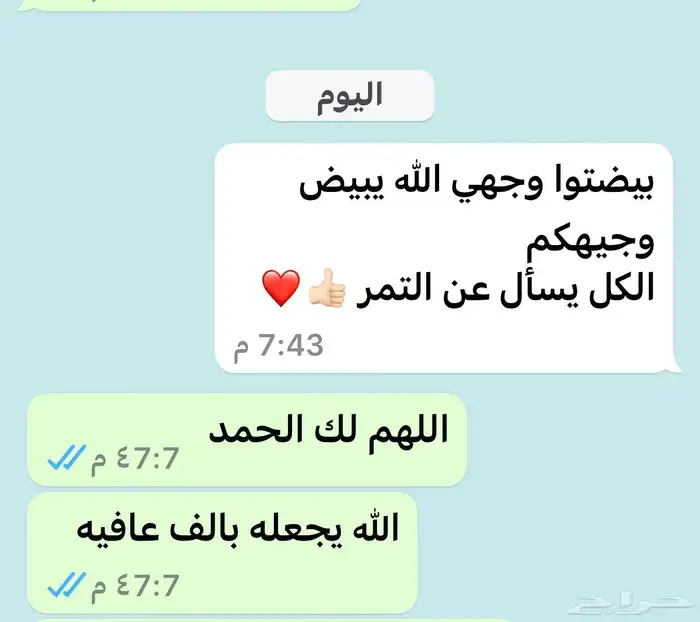 تجهيز صواني تمر ومضير وسمن 16