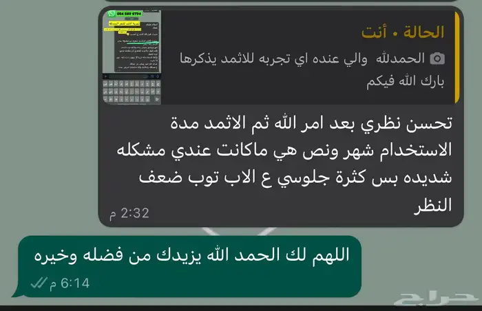اثمد اصفهاني نقي اصلي بدون شوائب 17