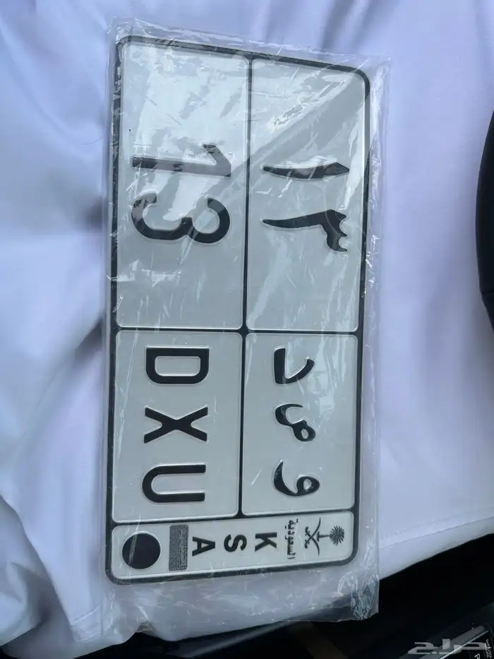 لوحه خصوصي للبيع جاهزه لنقل 0