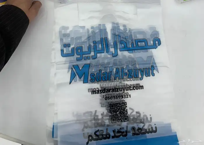 مصنع أكياس بلاستيك ( بلاستيكيات ) 12