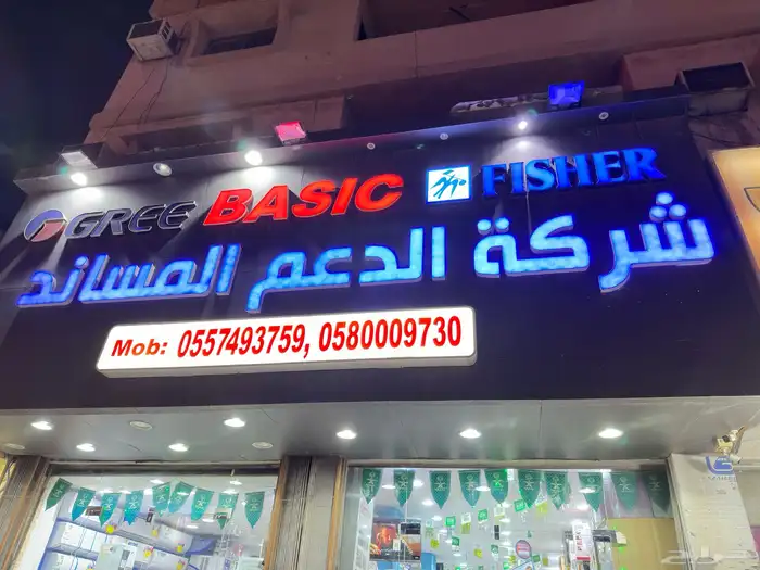 اجهزيه منزليه بسعر منافس من ضمنها الكست و البكج 0