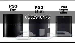 تهكير ps3 بلايستيشن 3 اخر تحديث 4.92(280 تقيييم ) 2