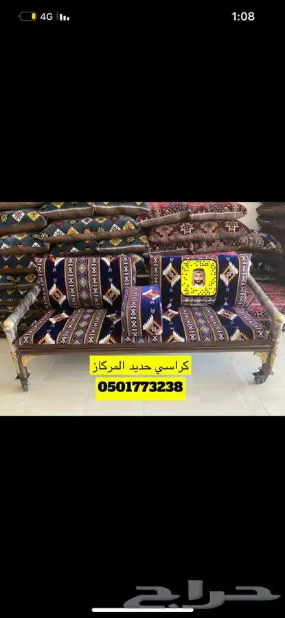 كراسي حديد خارجية مركاز خارجية كراسي 3