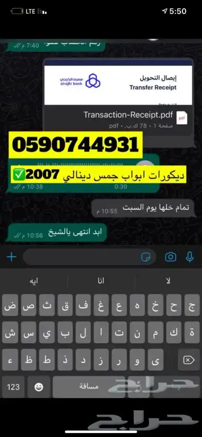 مندوب تشليح الحاير و السلي 5
