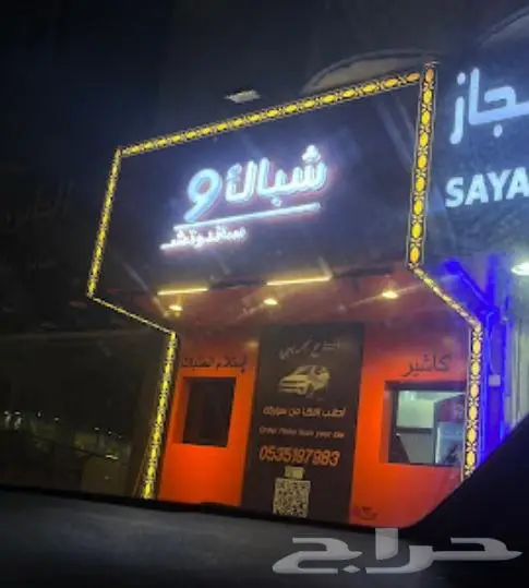 تصميم ديكور مطعم سحابي 1