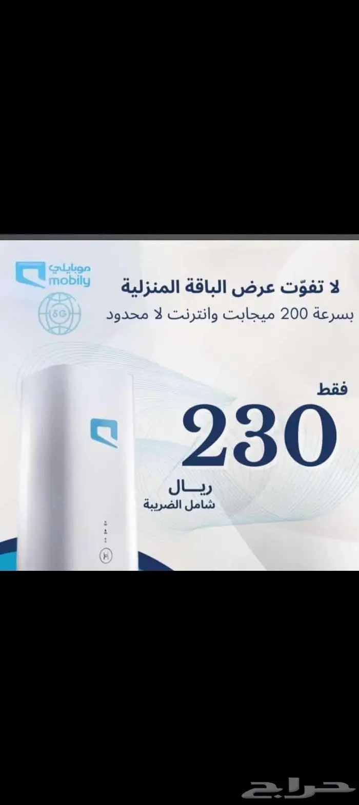 موبايلي فايبر 0