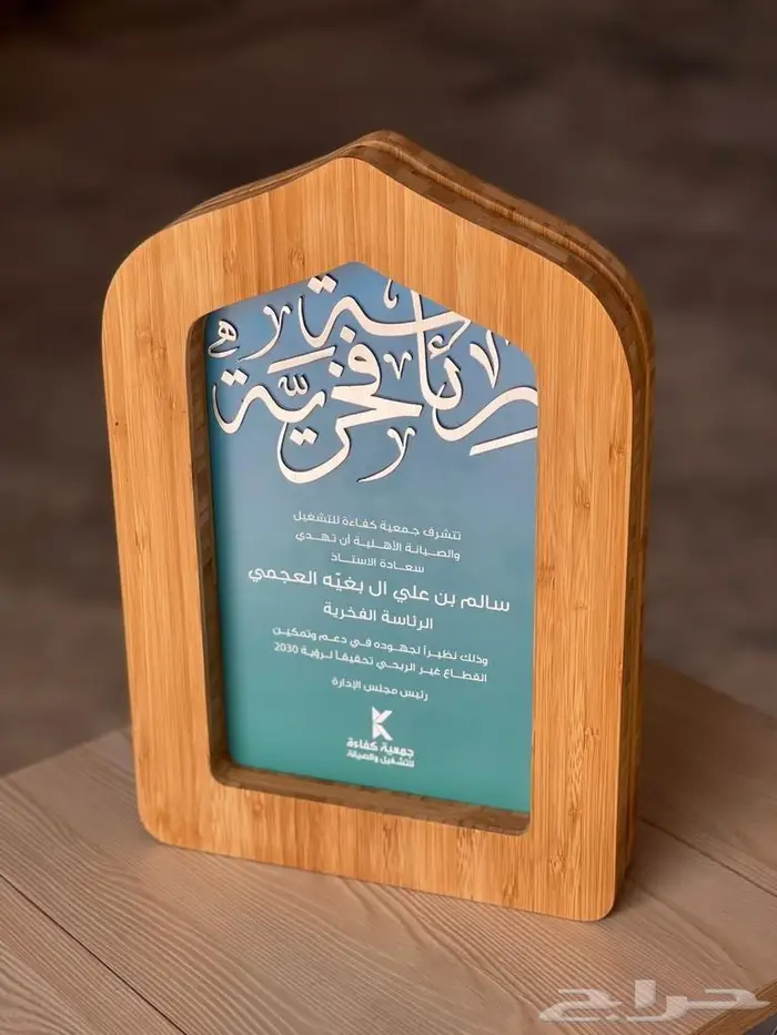 صناعة وتصميم الدروع التذكارية الفاخرة 15