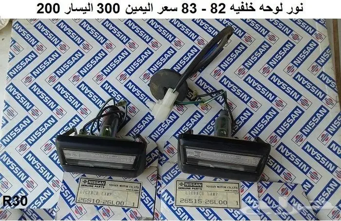 قطع سكايلاين 82 - 85 59