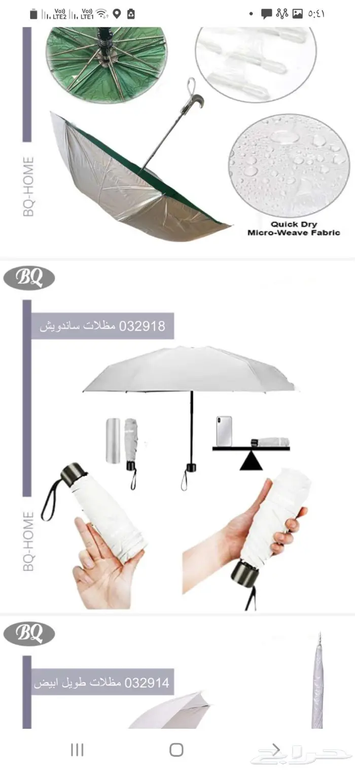 مظلات شمسية 2