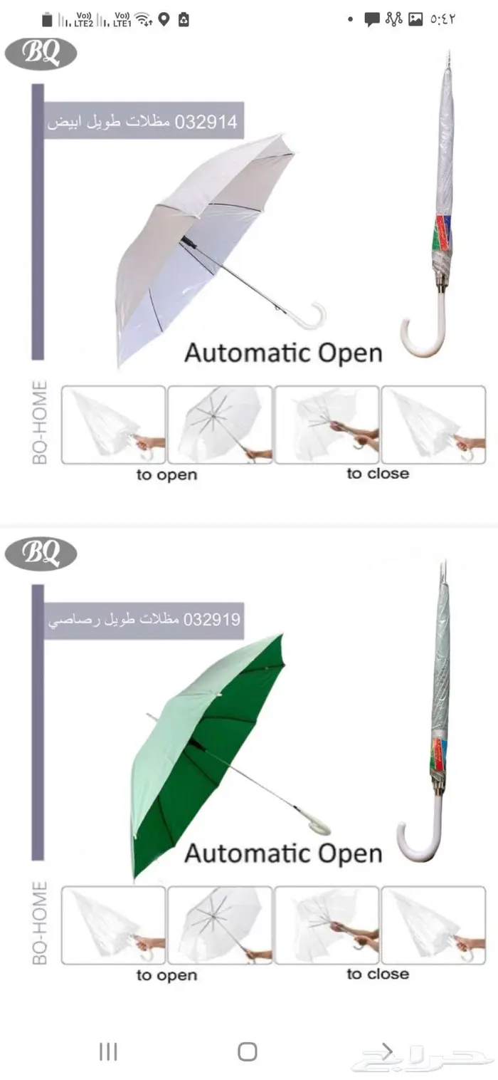 مظلات شمسية 4