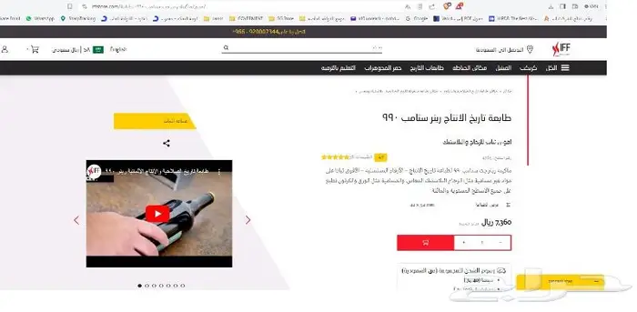 طابعة تواريخ رينجت ستامب 990 3