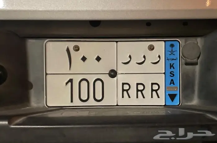 رقم لوحة نقل مميز 0