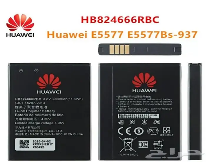 بطارية هواوي الاصلية HB824666RBC حجم 3000 صناعة تايلندية 8