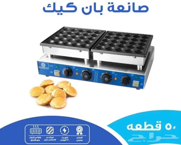 عروض مكائن صنع حلويات 9
