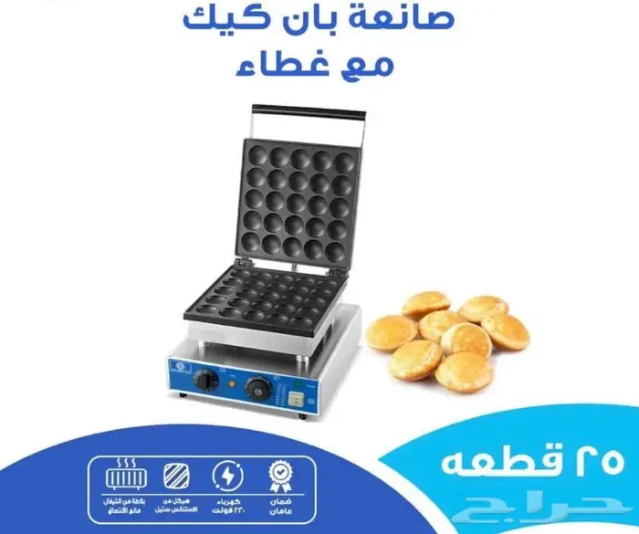 عروض مكائن صنع حلويات 0
