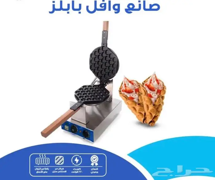 عروض مكائن صنع حلويات 1
