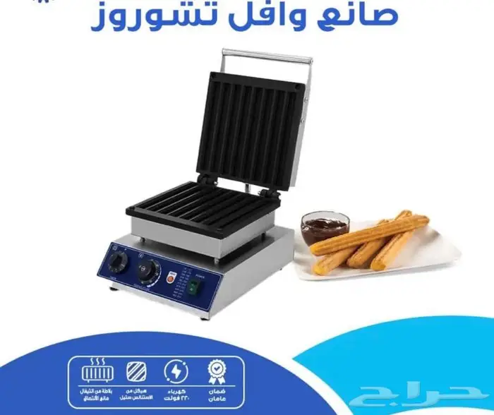 عروض مكائن صنع حلويات 3