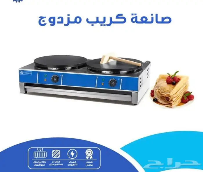 عروض مكائن صنع حلويات 2