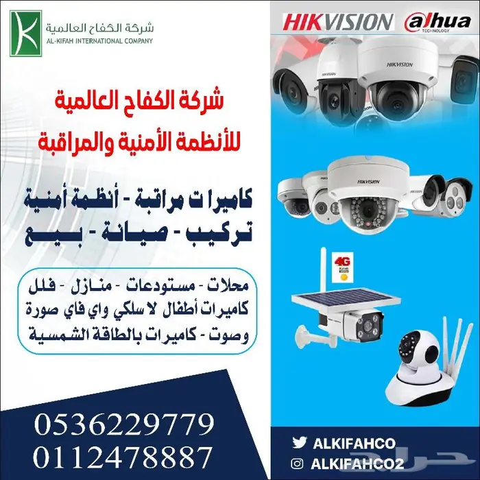 كاميرات مراقبة 0