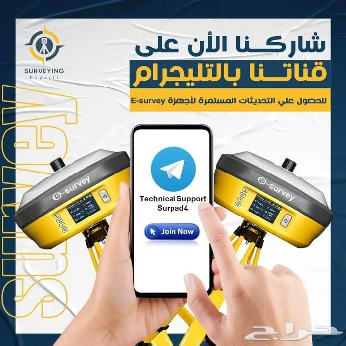 تأجير وبيع وشراء جميع الأجهزة المساحية E800 .E600 12