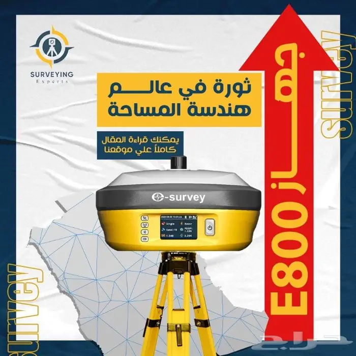 تأجير وبيع وشراء جميع الأجهزة المساحية E800 .E600 18