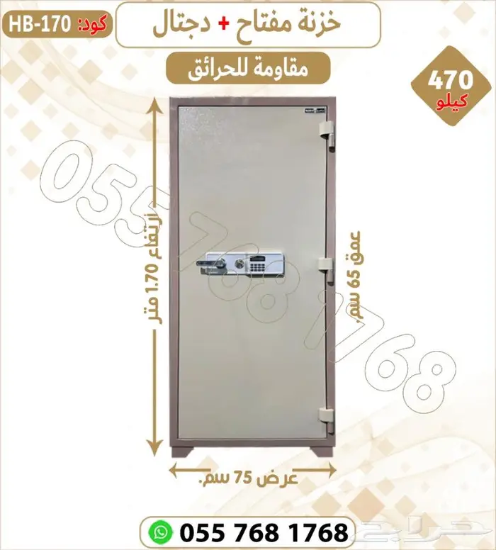 تجوري فولاذ .خزنات فولاذ دجتل ومفتاح 1