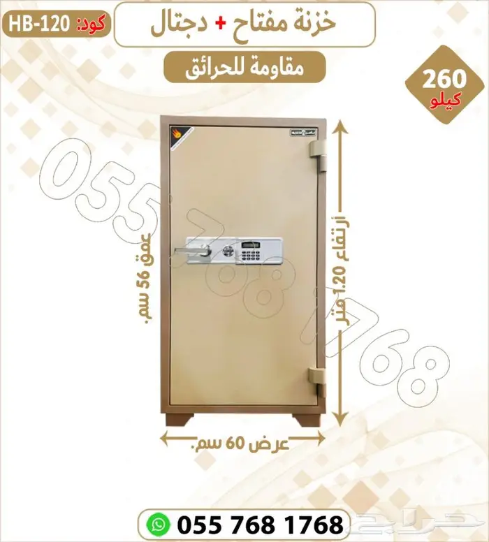 تجوري فولاذ .خزنات فولاذ دجتل ومفتاح 3