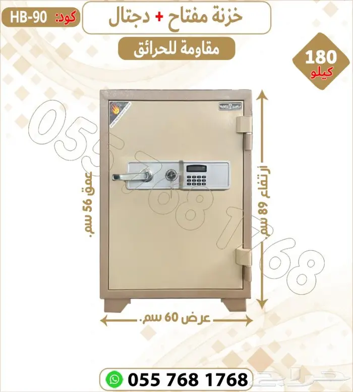 تجوري فولاذ .خزنات فولاذ دجتل ومفتاح 5