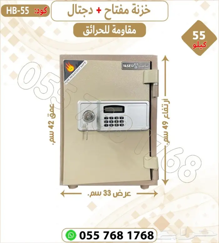 تجوري فولاذ .خزنات فولاذ دجتل ومفتاح 6