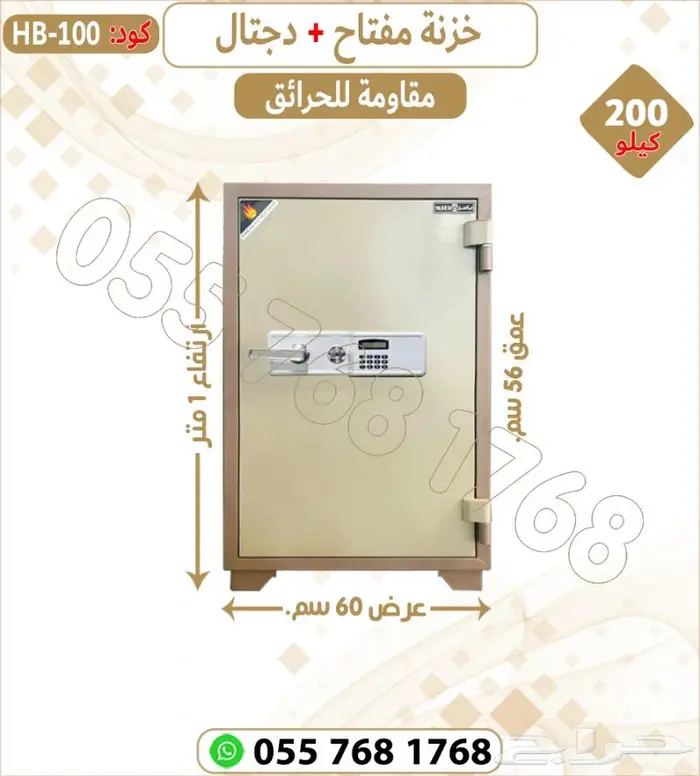 تجوري فولاذ .خزنات فولاذ دجتل ومفتاح 7