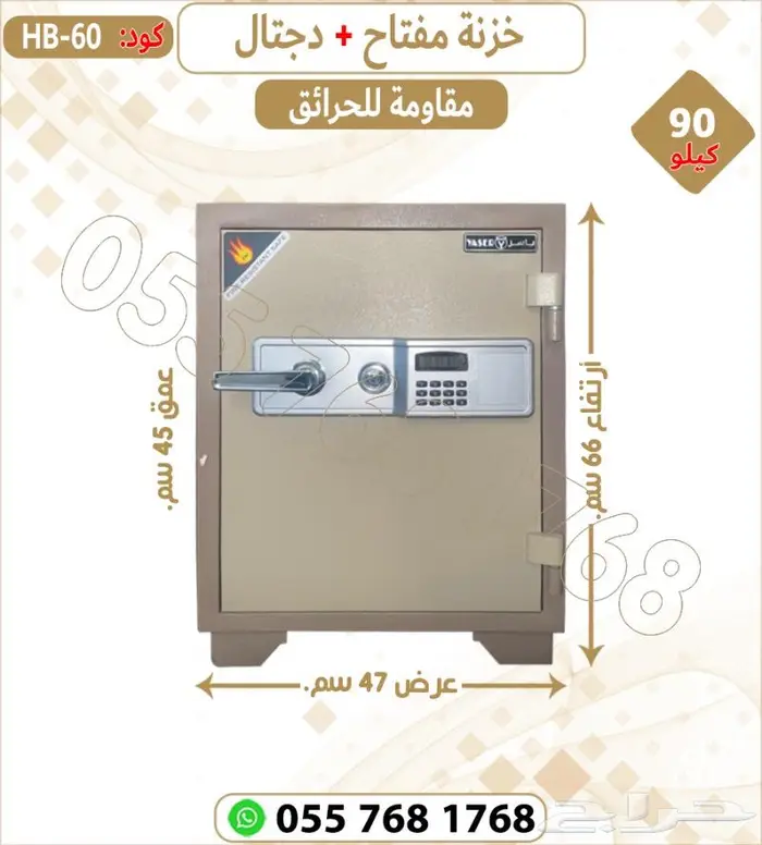 تجوري فولاذ .خزنات فولاذ دجتل ومفتاح 8