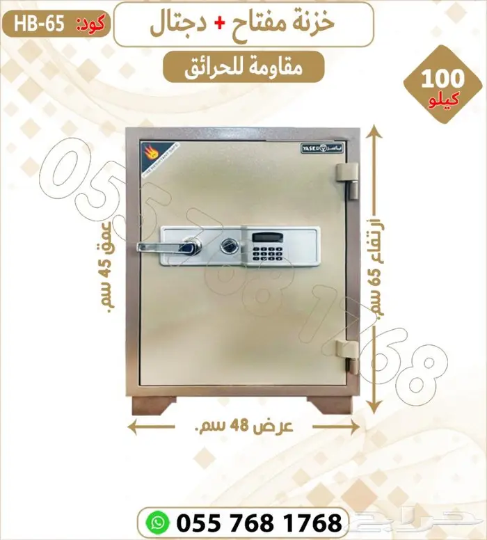 تجوري فولاذ .خزنات فولاذ دجتل ومفتاح 9