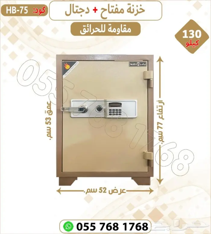 تجوري فولاذ .خزنات فولاذ دجتل ومفتاح 11