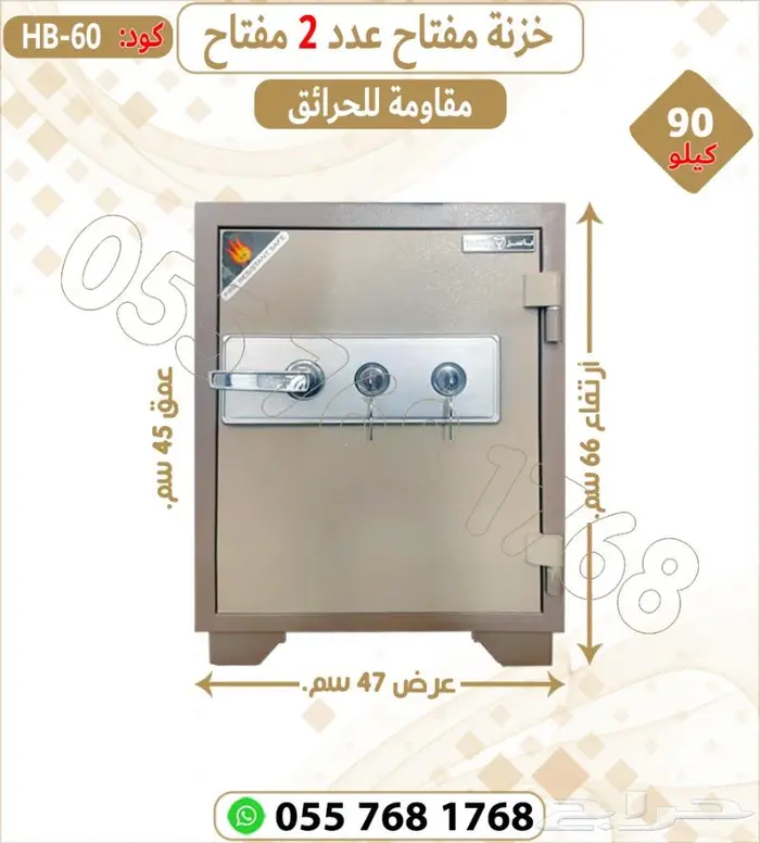تجوري فولاذ .خزنات فولاذ دجتل ومفتاح 14