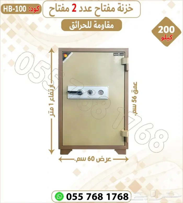 تجوري فولاذ .خزنات فولاذ دجتل ومفتاح 15
