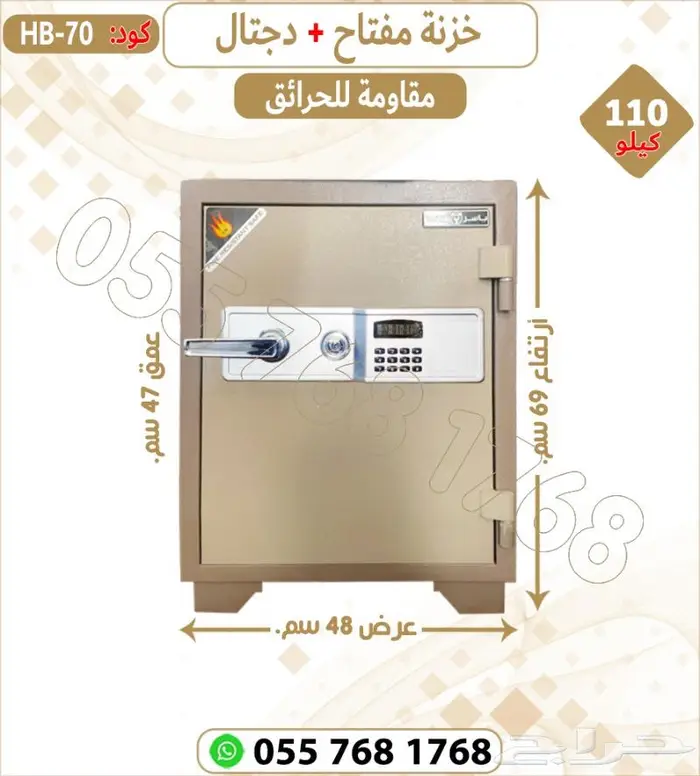 تجوري فولاذ .خزنات فولاذ دجتل ومفتاح 17