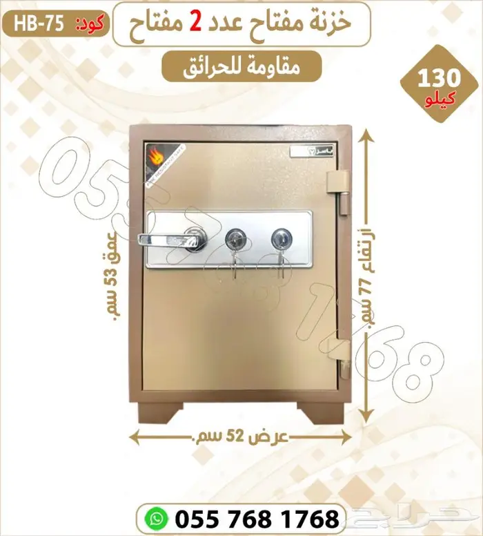 تجوري فولاذ .خزنات فولاذ دجتل ومفتاح 18