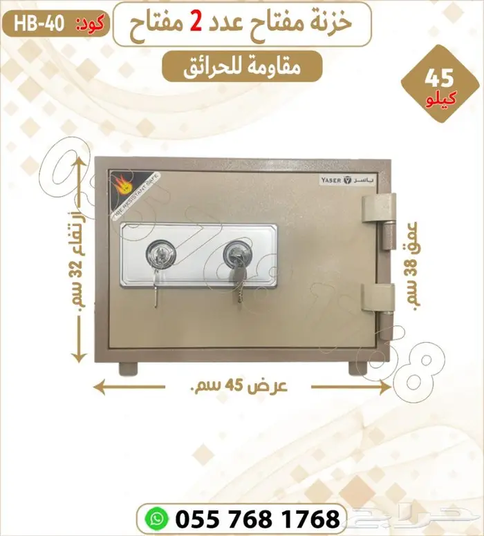 تجوري فولاذ .خزنات فولاذ دجتل ومفتاح 16