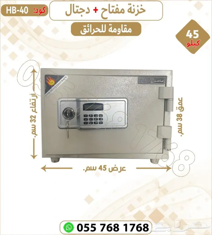 تجوري فولاذ .خزنات فولاذ دجتل ومفتاح 20