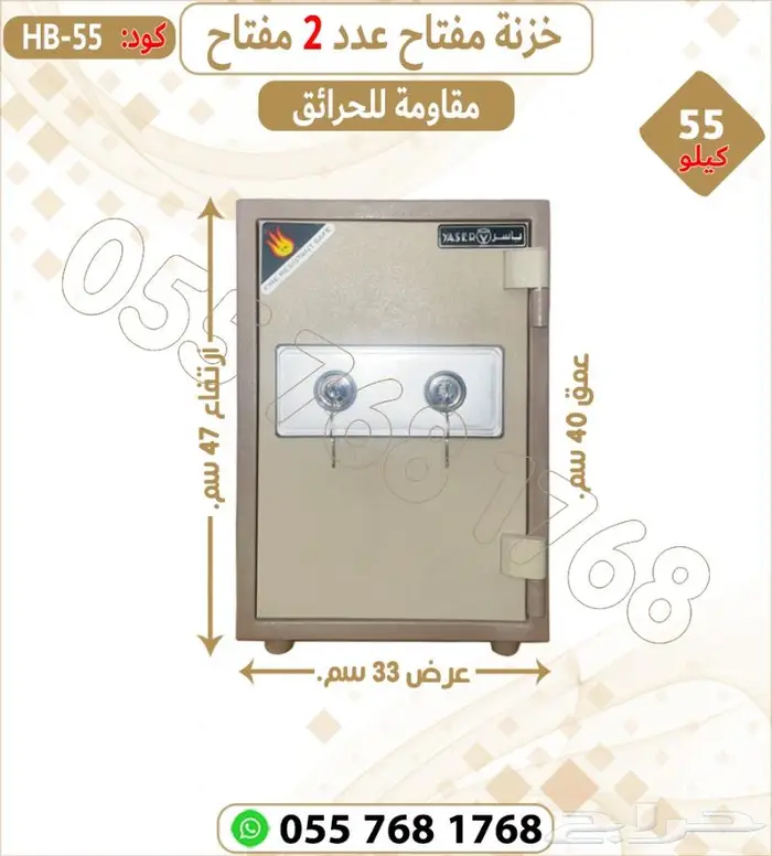 تجوري فولاذ .خزنات فولاذ دجتل ومفتاح 21