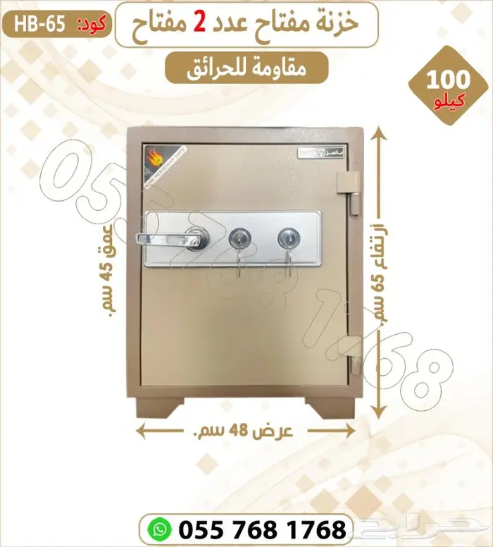 تجوري فولاذ .خزنات فولاذ دجتل ومفتاح 22