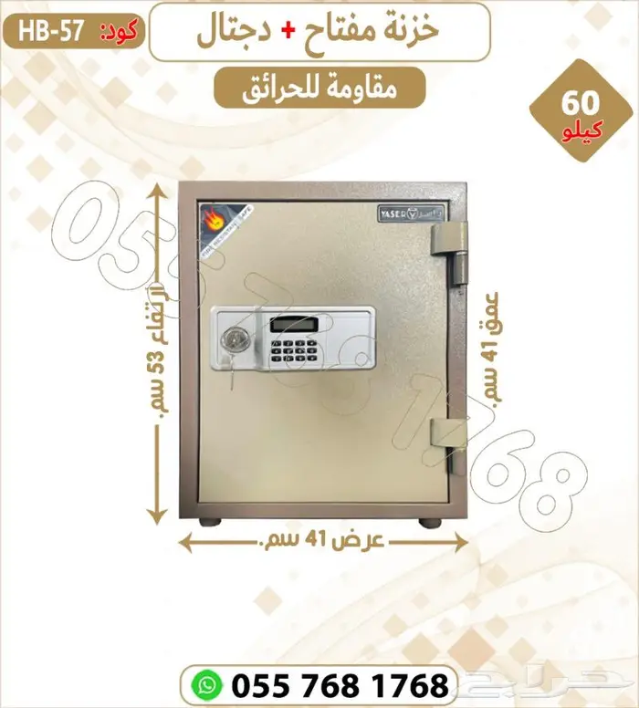 تجوري فولاذ .خزنات فولاذ دجتل ومفتاح 25