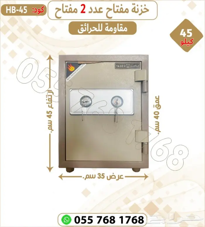 تجوري فولاذ .خزنات فولاذ دجتل ومفتاح 26