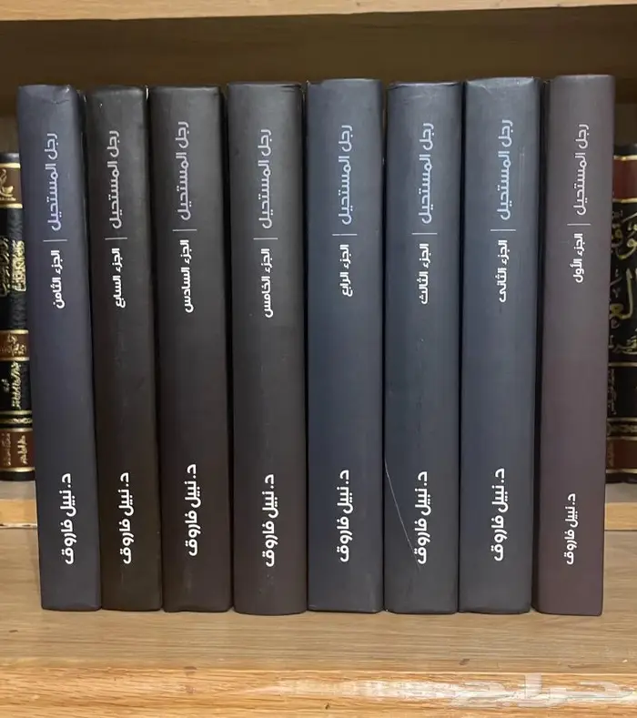 رجل المستحيل 0