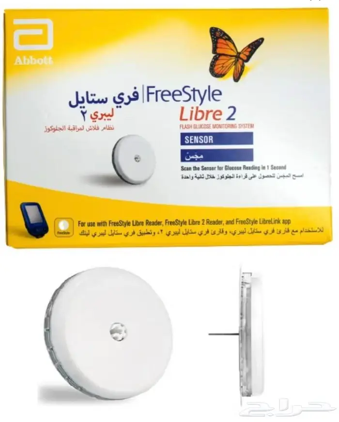 مجسات فري ستايل ليبري 2 للبيع 0
